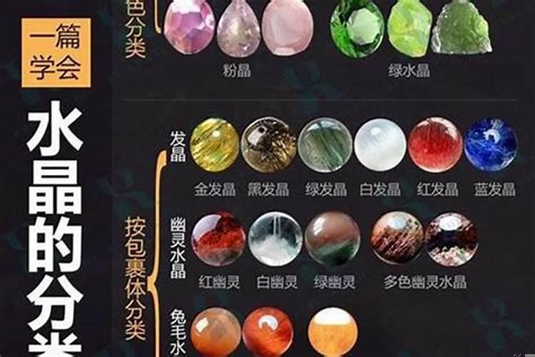 什么颜色的水晶手链招财