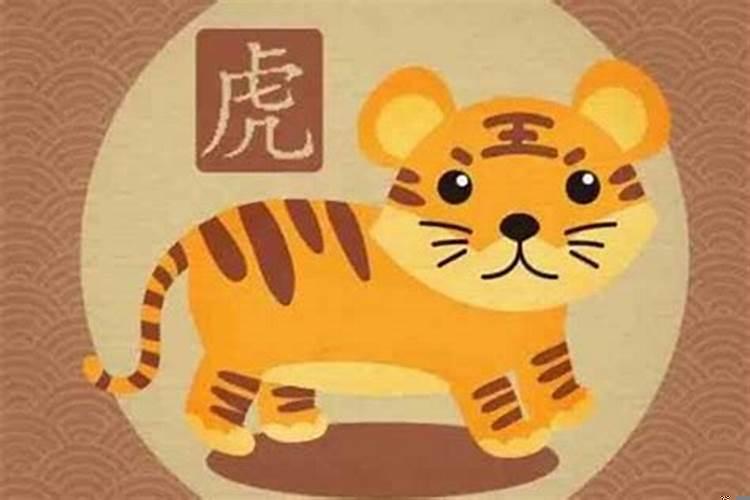 属虎正月十八命运如何