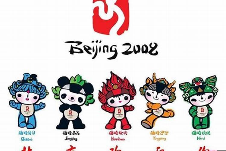 什么的福娃