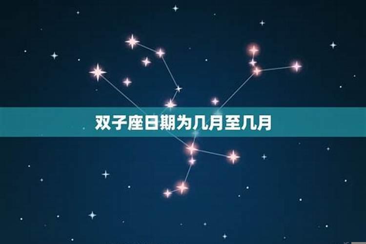 双子座有什么特别之处
