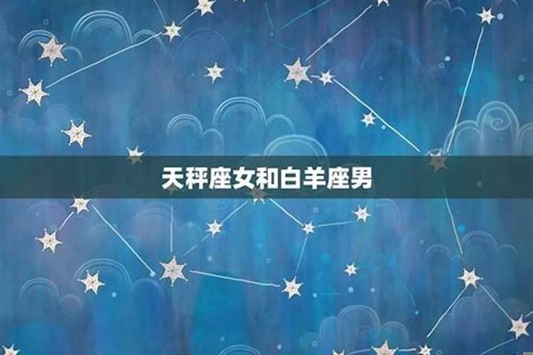 女生天秤座和什么星座最配