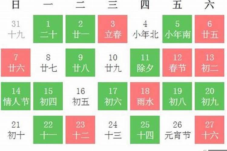 20021年9月那天适合搬家