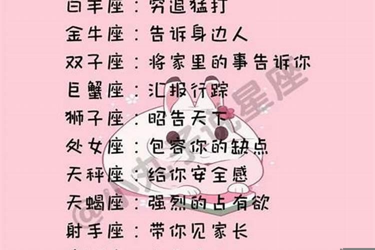 12星座认定你的表现