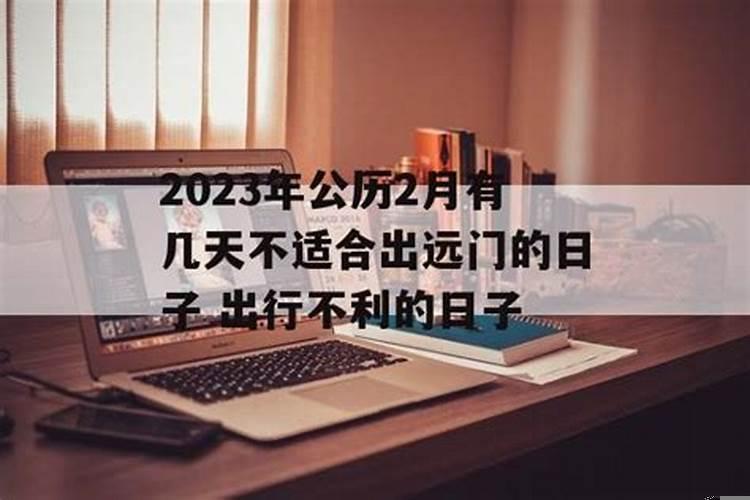 死人死在哪些日子不好