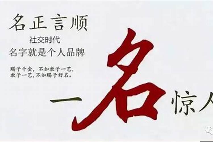 名字会对人的一生有影响吗