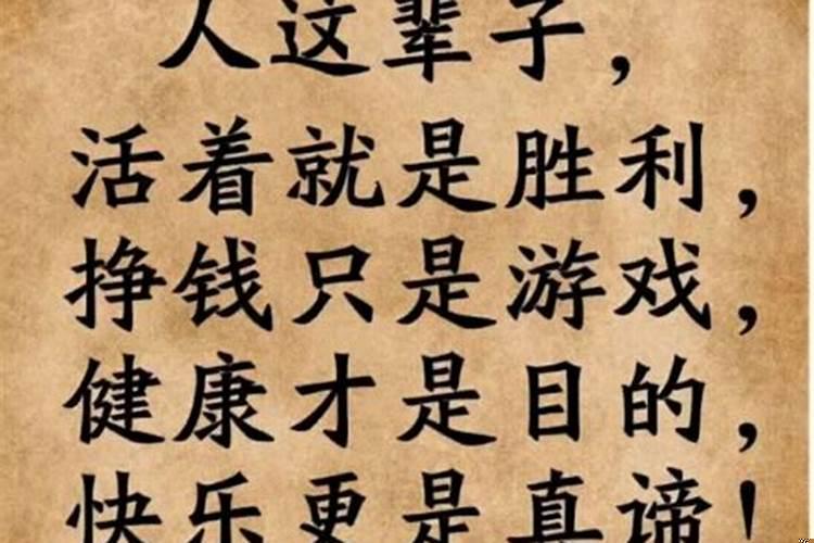 人的命真的是天注定吗真的好累