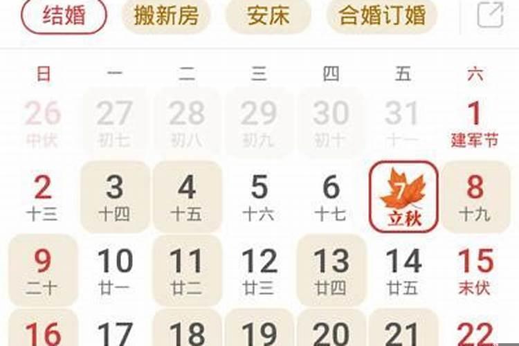 万年历老黄历2025年10月黄道吉日查询