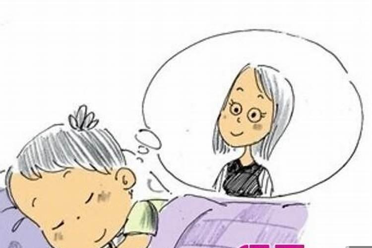 今早我梦见死去的妈妈了好吗