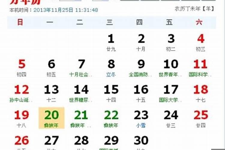 1015星期几