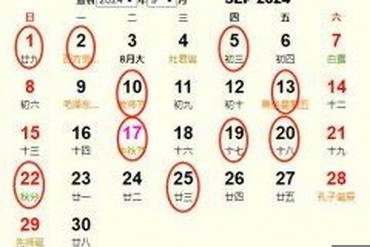 2020年9月搬家入宅黄道吉日吉时