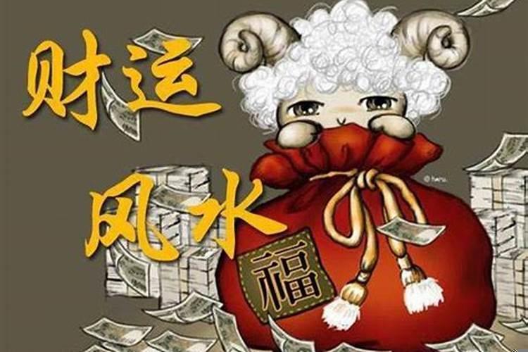 一个人财运不好怎么化解