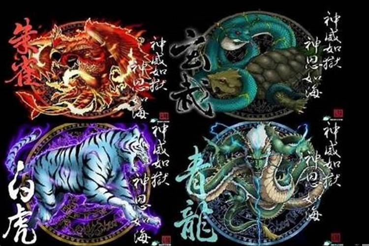 古代四大神兽的由来