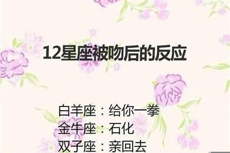十二星座男被抱住的反应