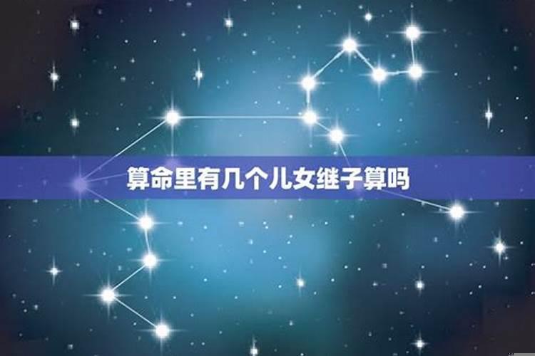命中有三子流产的算吗