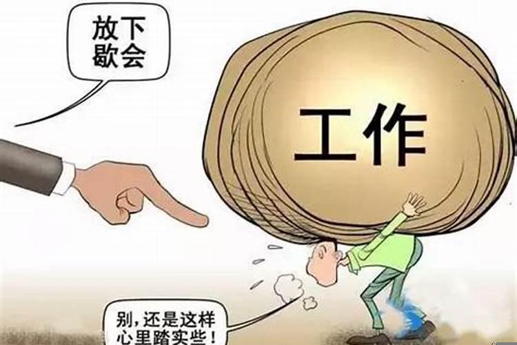 一生累命的生肖
