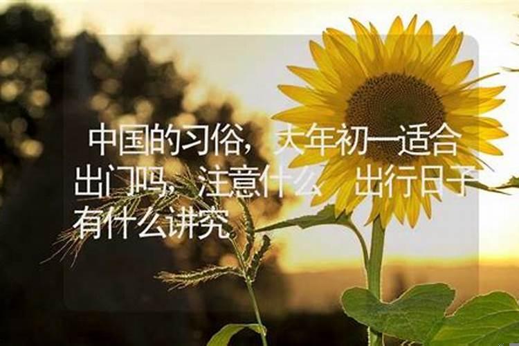 古代吉日的说法