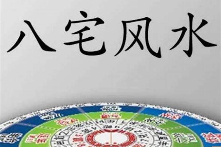 一缘二命三风水是什生肖