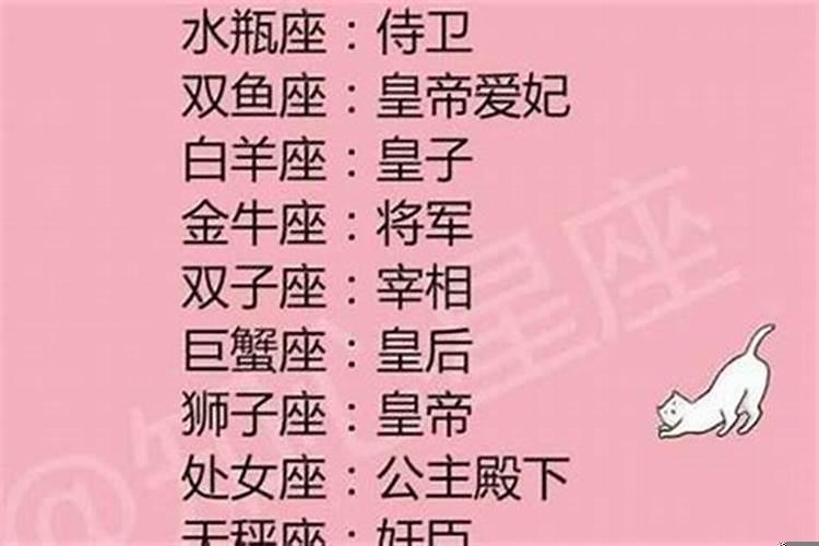 射手座是什么转世
