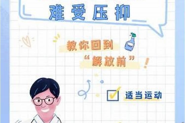 工作干得不开心，压抑怎么办