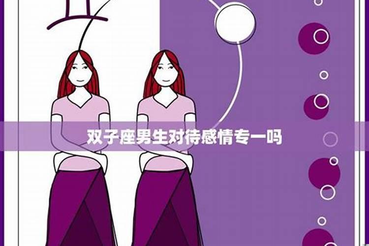 天蝎座女生专情吗