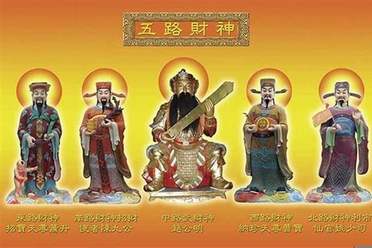 地财神是谁