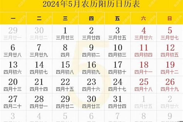 2025年阴历五月二十六