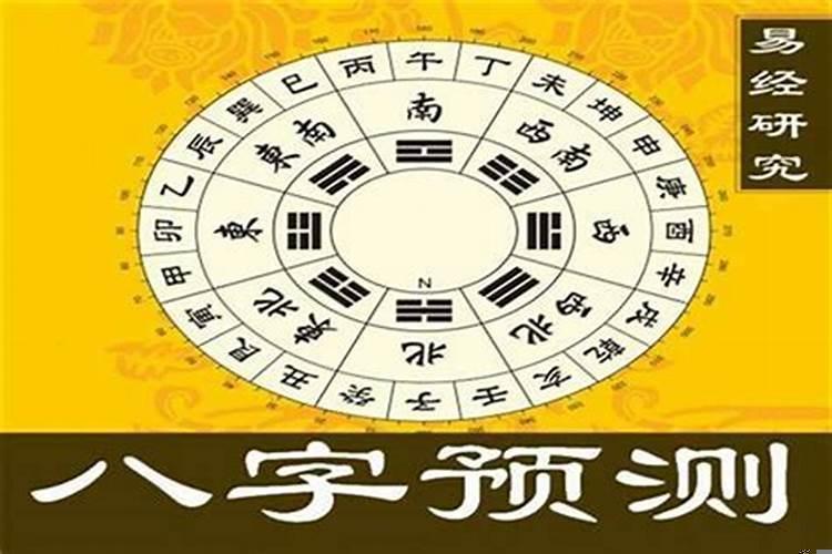 看八字怎么合婚
