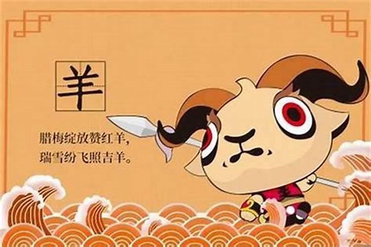属羊人虎年运势及运程