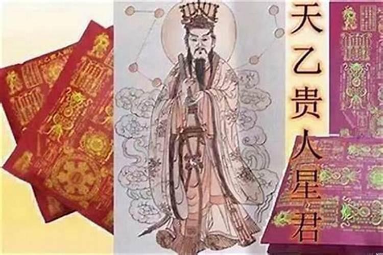 什么叫天乙贵人遇刑冲克害