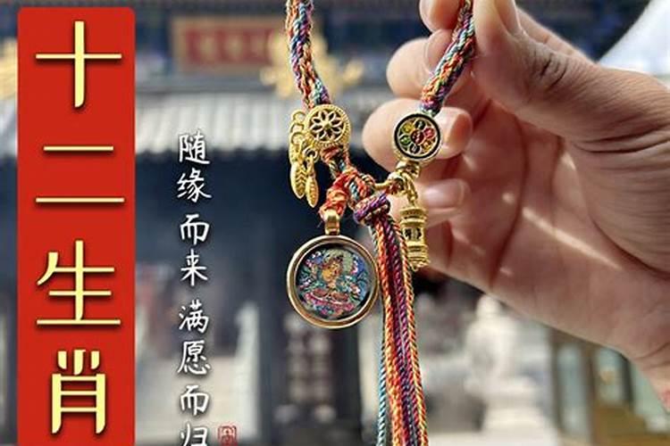 牛属相本命年红绳手链戴哪个手