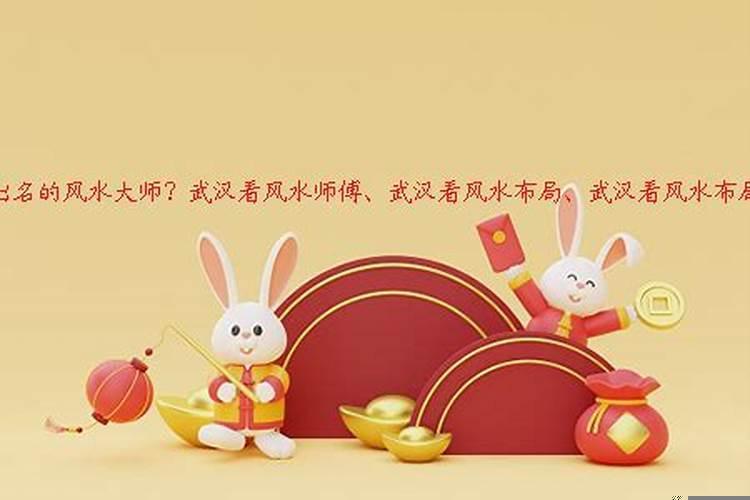 买房子要请风水先生吗