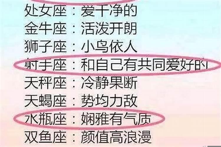 哪个星座最讨女人喜欢