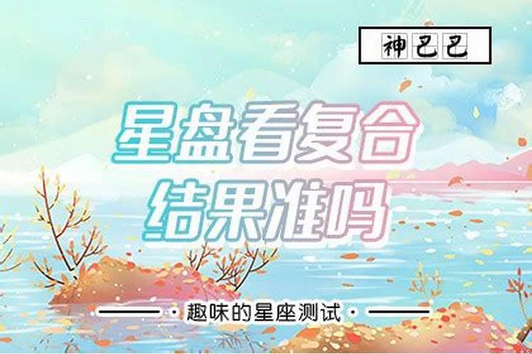 感情不顺的星盘配置