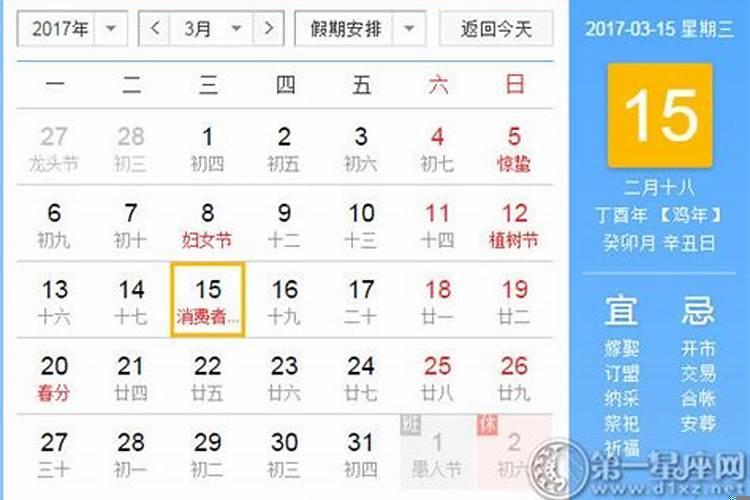 阴历3月15是财神节吗