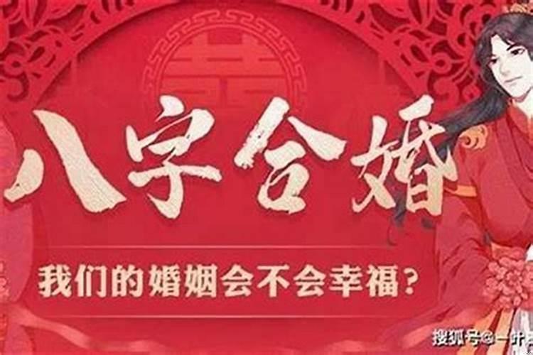 癸亥乙丑壬寅婚姻