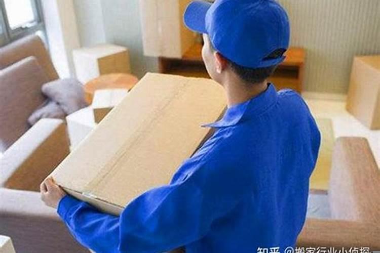搬家选择吉日应注意什么