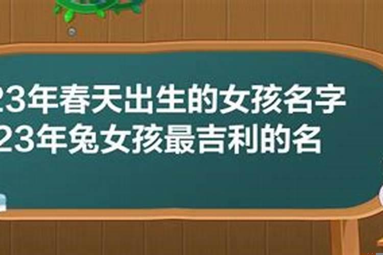 属龙的女孩和属兔的男孩