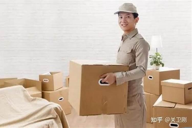 新房搬家日子选择