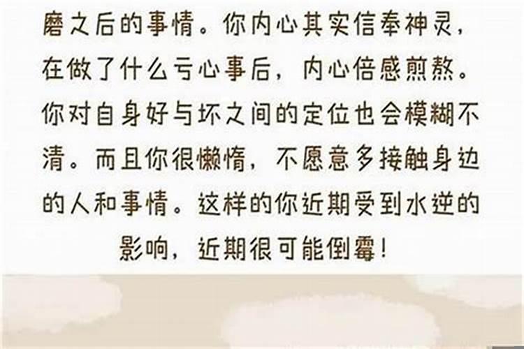 感觉最近很倒霉，事事不顺，怎么办呀