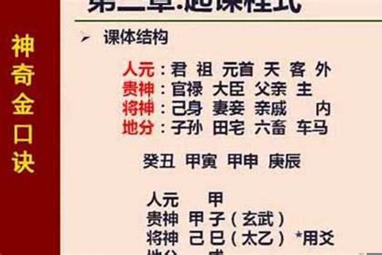 八字中的三垣怎么算