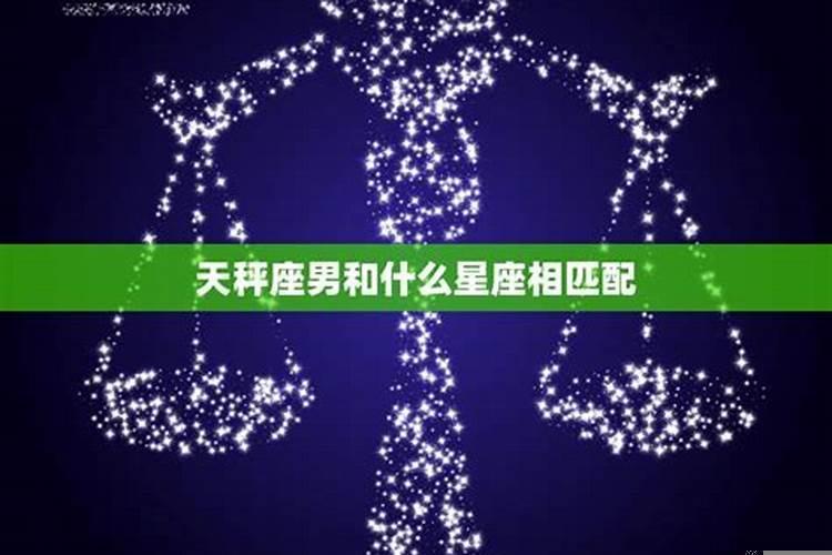 星座与职业:天秤座最适合的工作是什么