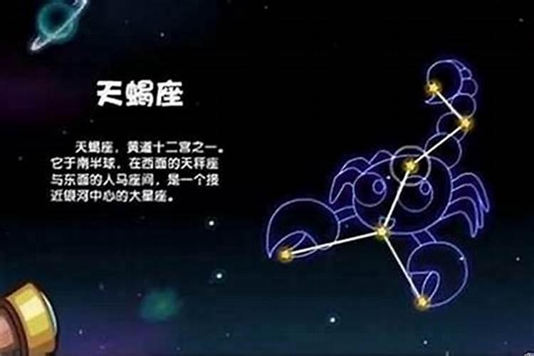 天蝎座男生和哪个星座最般配