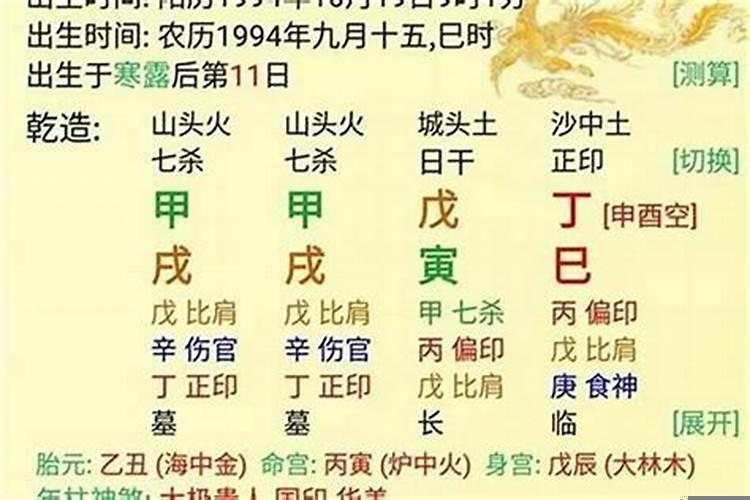 命理学里有多少种命