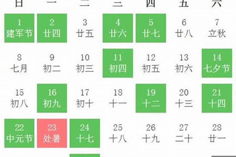 2025年8月安床吉日吉时对照表