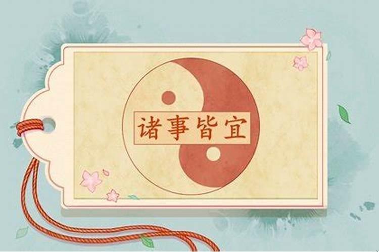 阳历8月12日子好不好