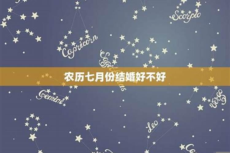 2025结婚的良辰吉日猪和鼠