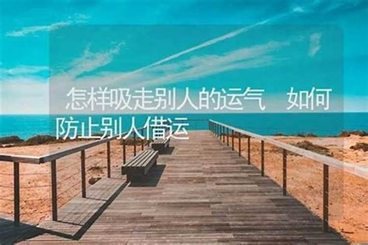 怎样把邻居财气吸到自己家
