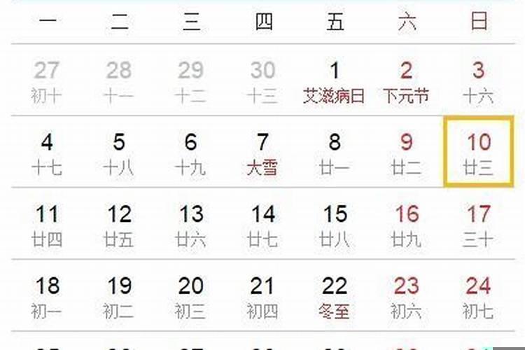 算命看的是阳历还是阴历