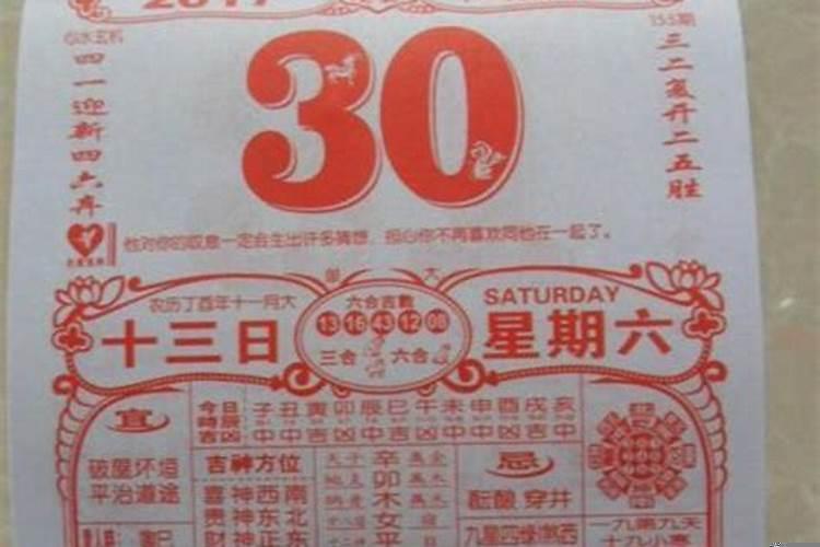 老黄历吉日查询今日黄历