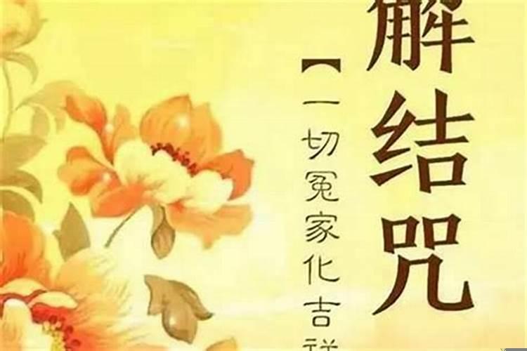 不顺时念什么经好